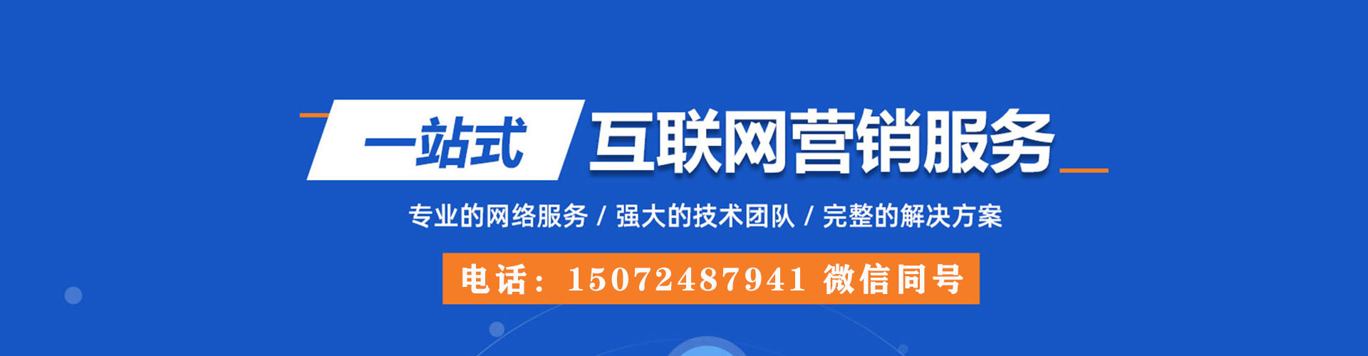 龙城信息流推广